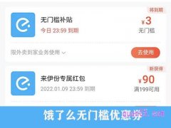 饿了么无门槛优惠券领取在哪里？