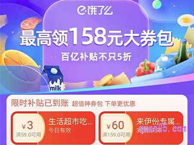 饿了么商超果蔬15元红包用不了，怎么办