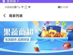 饿了么果蔬商超新人补贴怎么领？