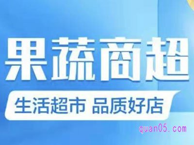 饿了么果蔬商超新人补贴用不了，怎么解决