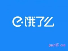 饿了么店铺红包和会员红包可以同时使用吗？