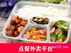 点餐外卖都有哪些平台？