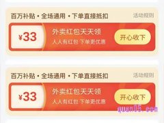 饿了么外卖券哪里有？