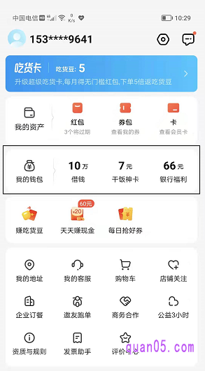 在【我的】页面