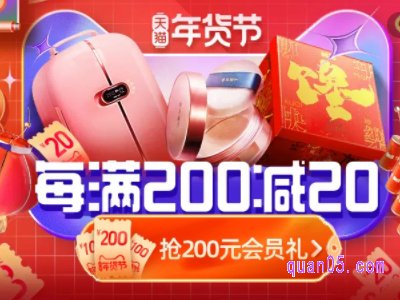 2022年货节淘宝有满减吗