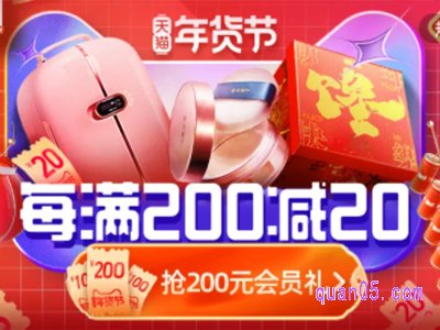 淘宝过年有活动吗2022