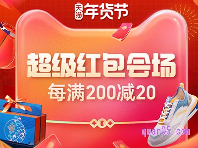 2022淘宝年货节满600减多少