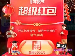 2022年淘宝年货节红包怎么领？