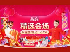 淘宝春节前什么时候停止发货？