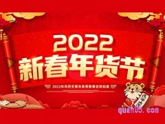 2022淘宝年前有活动吗？