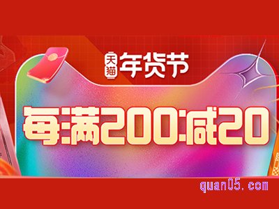 2022年货节有购物津贴吗