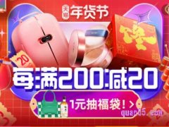 淘宝满200减20有上限吗？