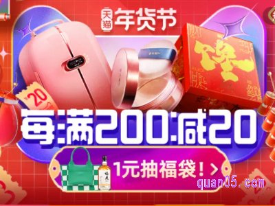 淘宝满200减20有上限吗