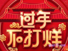 2022淘宝天猫过年不打烊入口在哪？