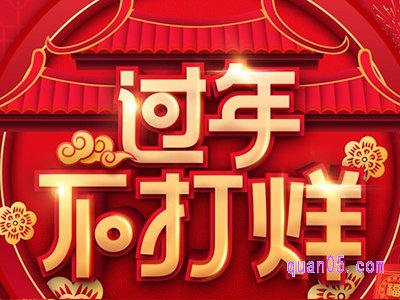 2022淘宝天猫过年不打烊入口在哪