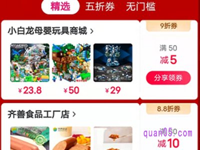 淘宝2022年春节不打烊满减