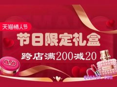 2022情人节淘宝有什么满减？