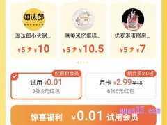 美团5元×6个红包多少钱？