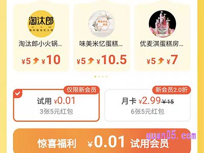 美团5元×6个红包多少钱