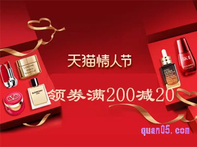 2022天猫情人节满减券全店可用吗