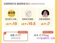 美团15元30红包在哪里？