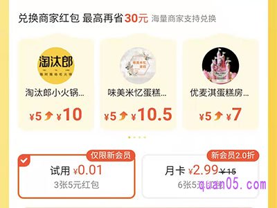 美团15元30红包在哪里