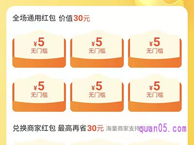 美团的6张5元无门槛券怎么买