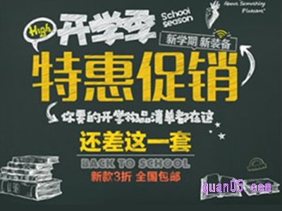 淘宝春季开学季活动时间