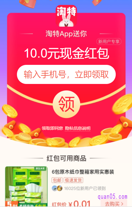 我们打开上面的链接，根据页面提示