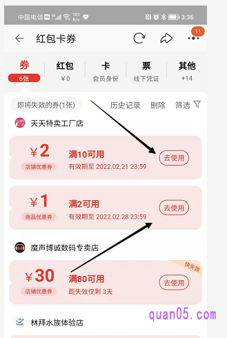 淘工厂直营店优惠券的是全店通用还是部分商品使用的优惠券