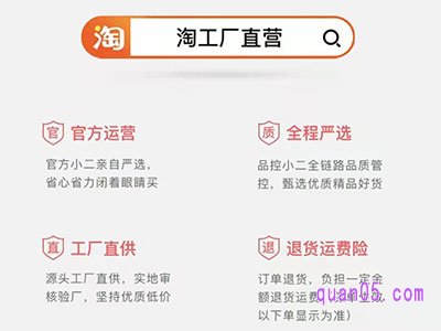 淘工厂直营店靠谱吗