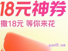 美团减18的活动怎么没有啊？