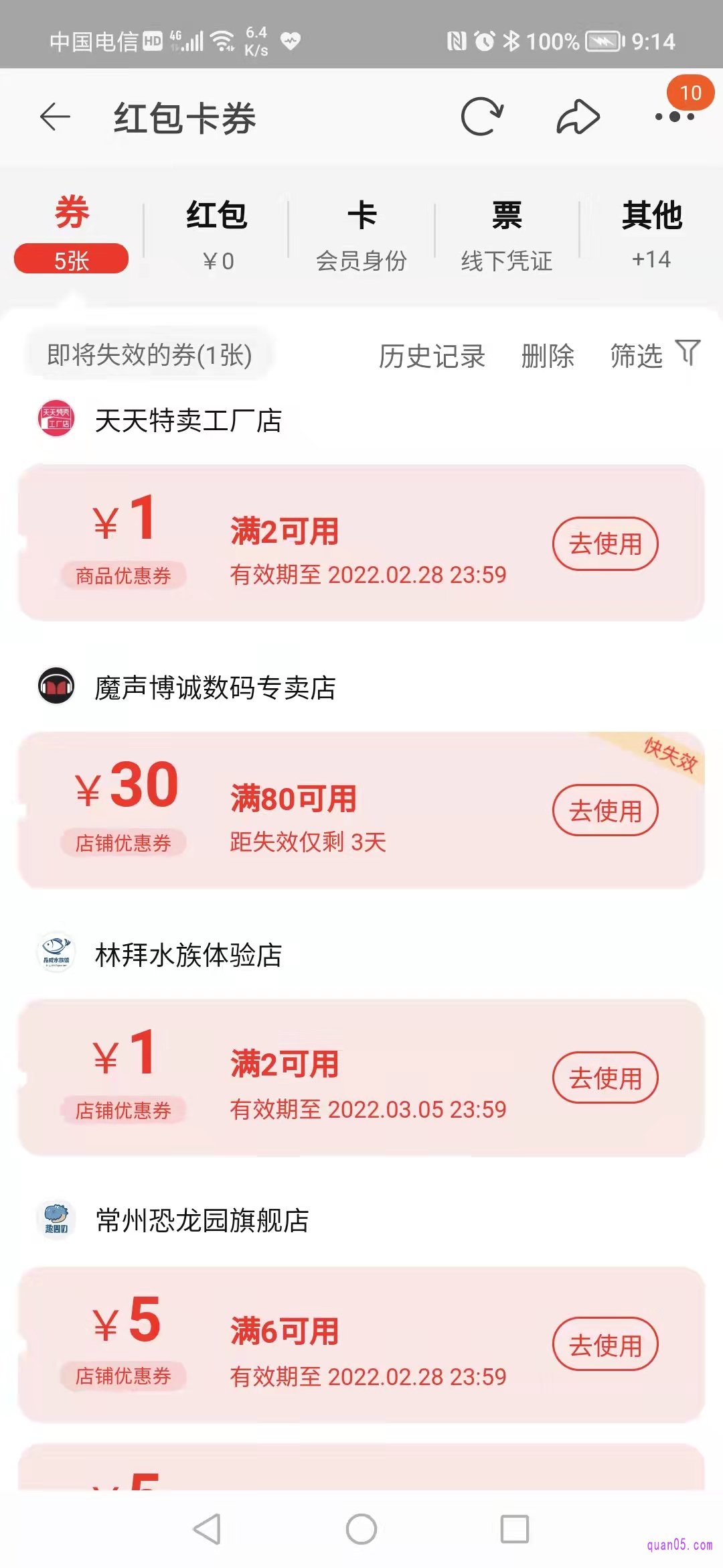 我们可以通过路径：淘宝app-我的-红包卡券