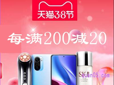 38节淘宝有满减吗2022