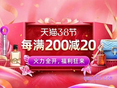 淘宝女王节满200减20在哪领