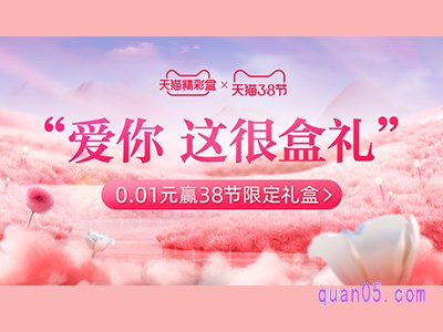 女王节淘宝活动是2.25夜里0点吗