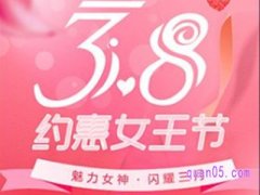 淘宝38大促划算还是618划算？