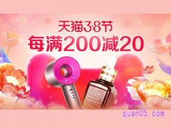 2022淘宝38节什么时候发货？