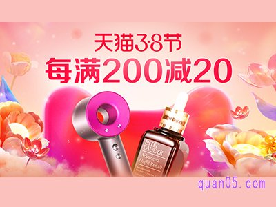 2022淘宝38节什么时候发货