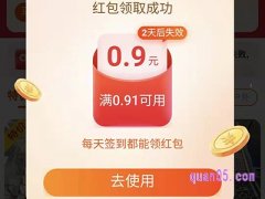 怎么没有淘宝签到红包入口？