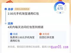 淘宝红包签到失败了会扣钱吗？