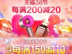 淘宝女王节满减活动2022什么时候开始？