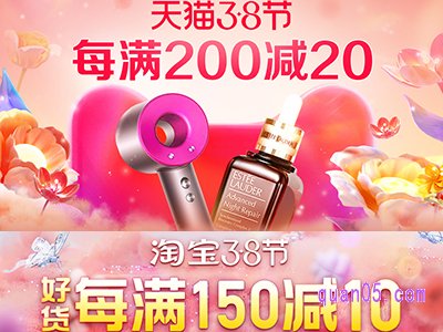 淘宝女王节满减活动2022什么时候开始