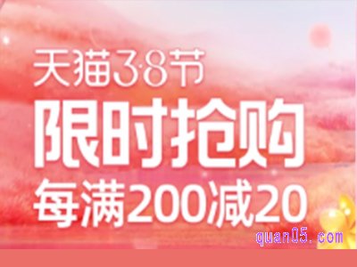 2022淘宝38节活动什么时候开始