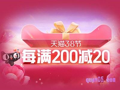 2022年淘宝3.8活动什么时候开始