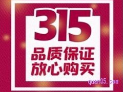 315淘宝会便宜么？