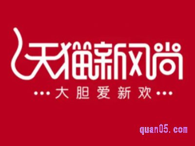 2022天猫新风尚怎么满减