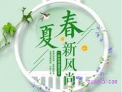 天猫春夏新风尚有满减吗？