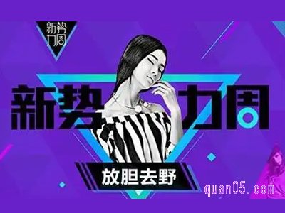 淘宝势力周都什么时候有2022