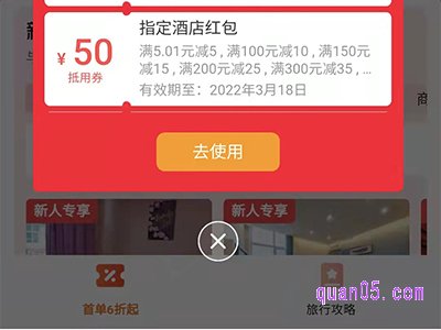 美团怎么领无门槛酒店红包